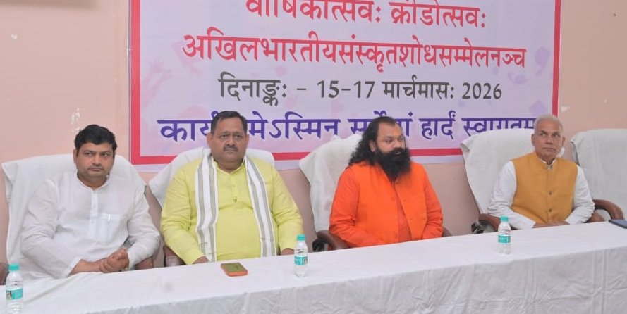 छात्रों में राष्ट्र के प्रति समर्पण और उत्तरदायित्व की भावना का हो विकास, श्री भगवानदास आदर्श संस्कृत महाविद्यालय का वार्षिकोत्सव का शुभारंभ