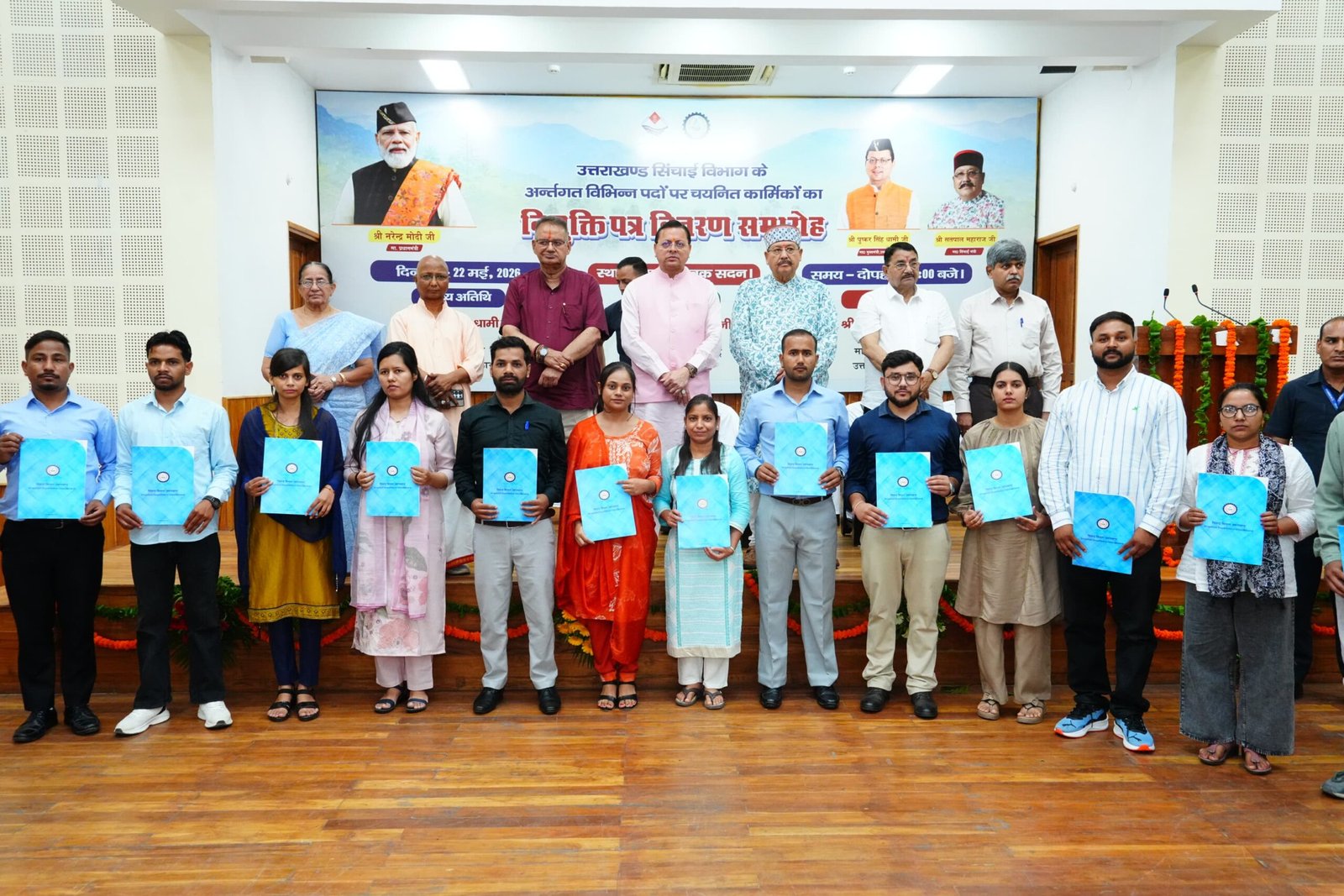 साढ़े चार साल में 33 हजार अभ्यर्थियों को मिली सरकारी नौकरी, मुख्यमंत्री ने 483 अभ्यर्थियों को प्रदान किये नियुक्ति पत्र, नकल विरोधी कानून से प्रतिभावान बढ़ रहे आगे